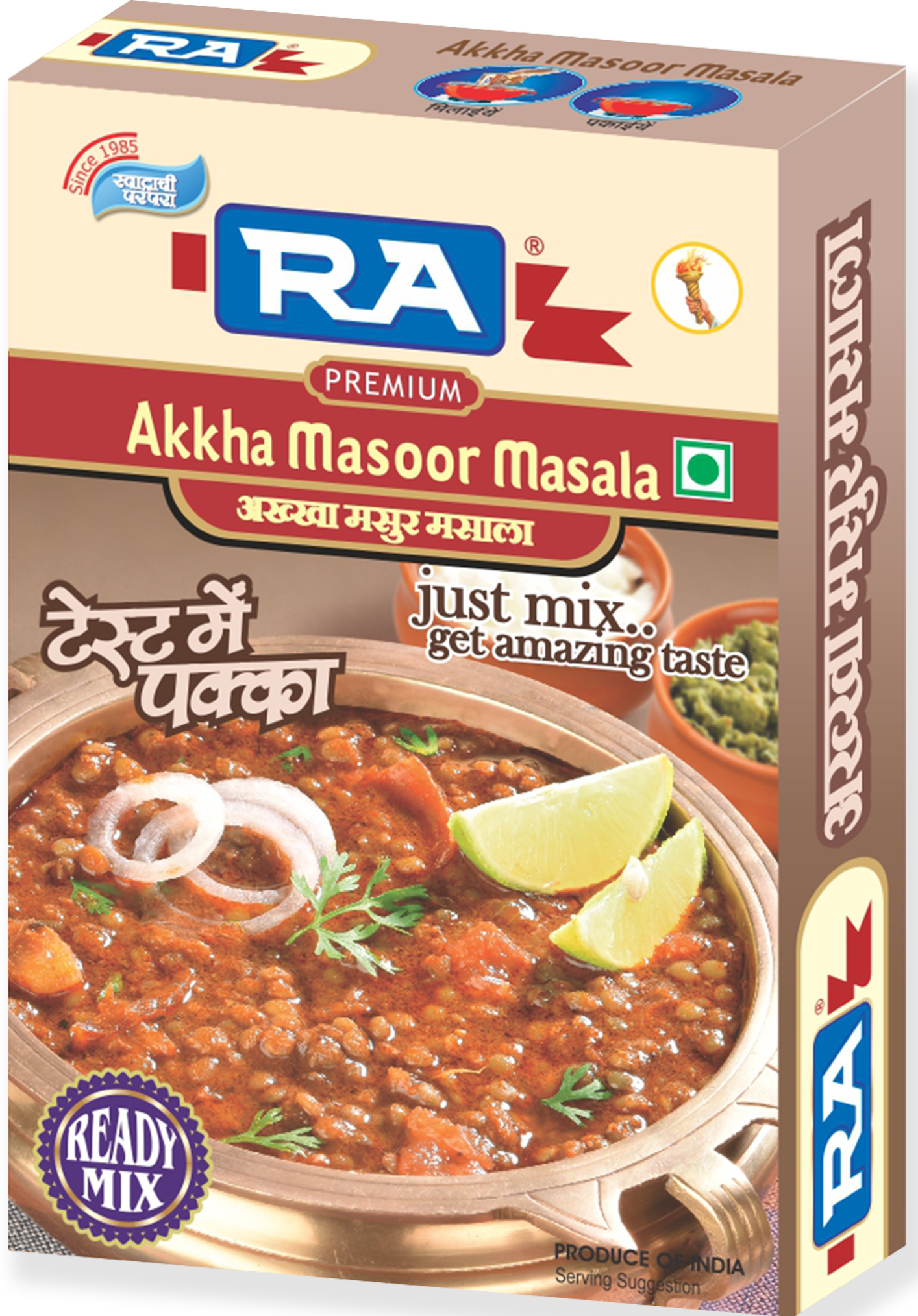 Akkha Masoor Masala